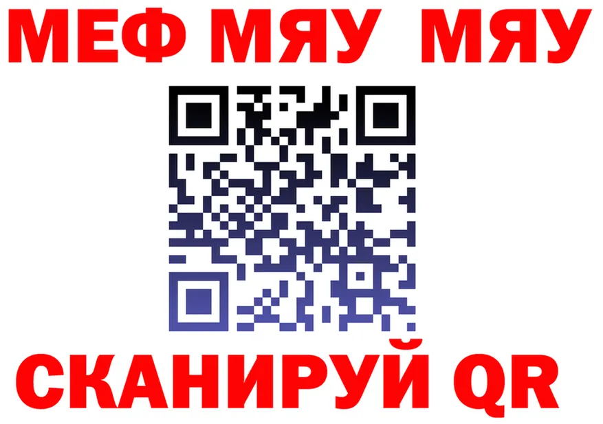 МЯУ-МЯУ мука tor маркетплейс OMG Фролово