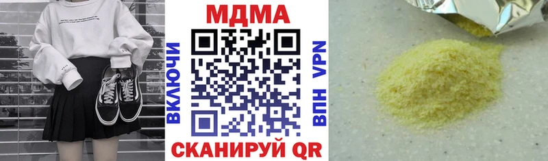 МДМА кристаллы  Фролово 