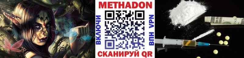 купить  сайты  Фролово  МЕТАДОН VHQ 